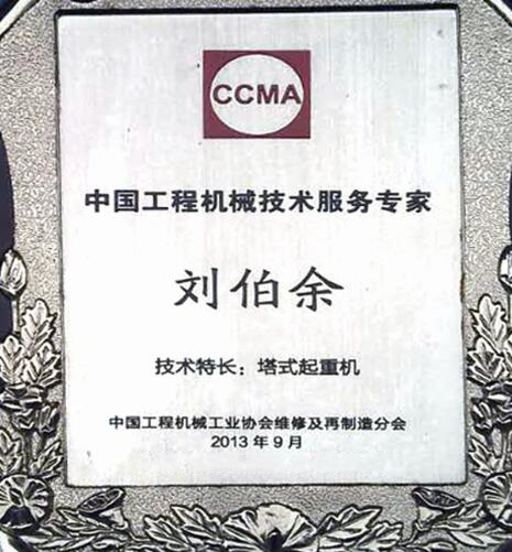 榮譽(yù)證書